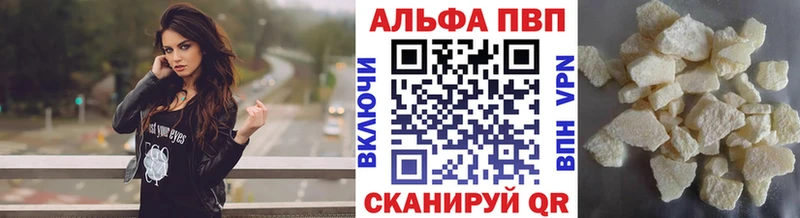 Alpha-PVP кристаллы  гидра рабочий сайт  Плавск 