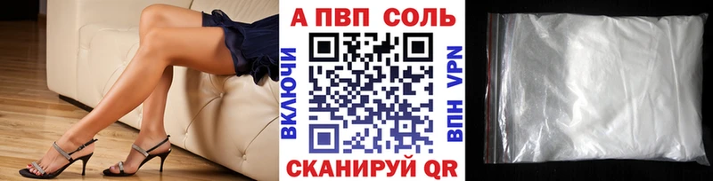 A-PVP мука Плавск