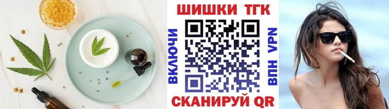 Печенье с ТГК конопля  blacksprut ссылки  Плавск 