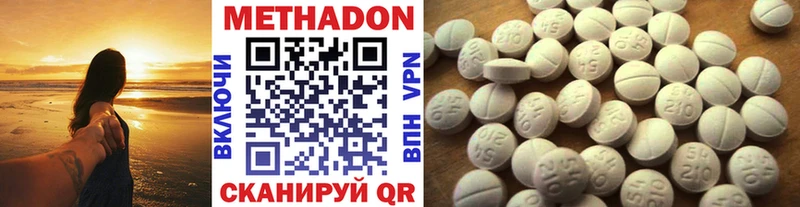где купить наркотик  Плавск  МЕТАДОН methadone 